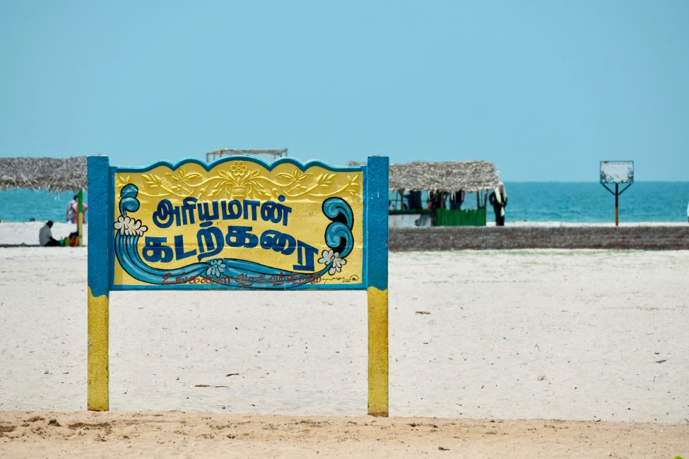 Adventure Activities in Rameshwaram